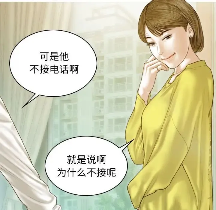 不可抗拒的吸引 - 第4話 - page 124