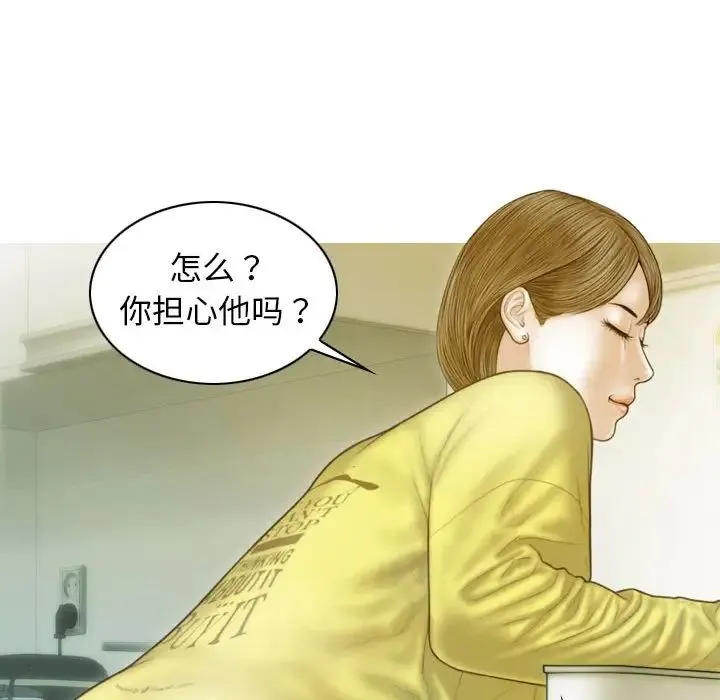 不可抗拒的吸引 - 第4話 - page 128