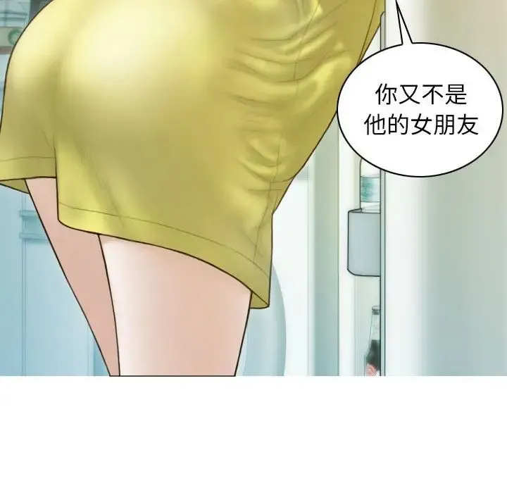 不可抗拒的吸引 - 第4話 - page 129