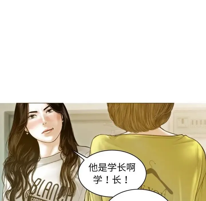 不可抗拒的吸引 - 第4話 - page 130