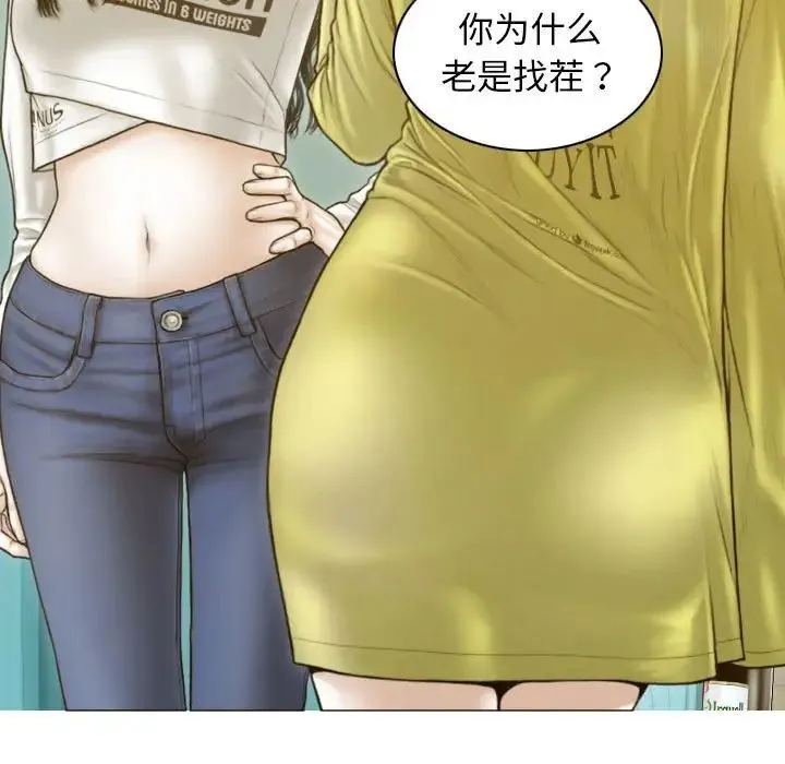不可抗拒的吸引 - 第4話 - page 131