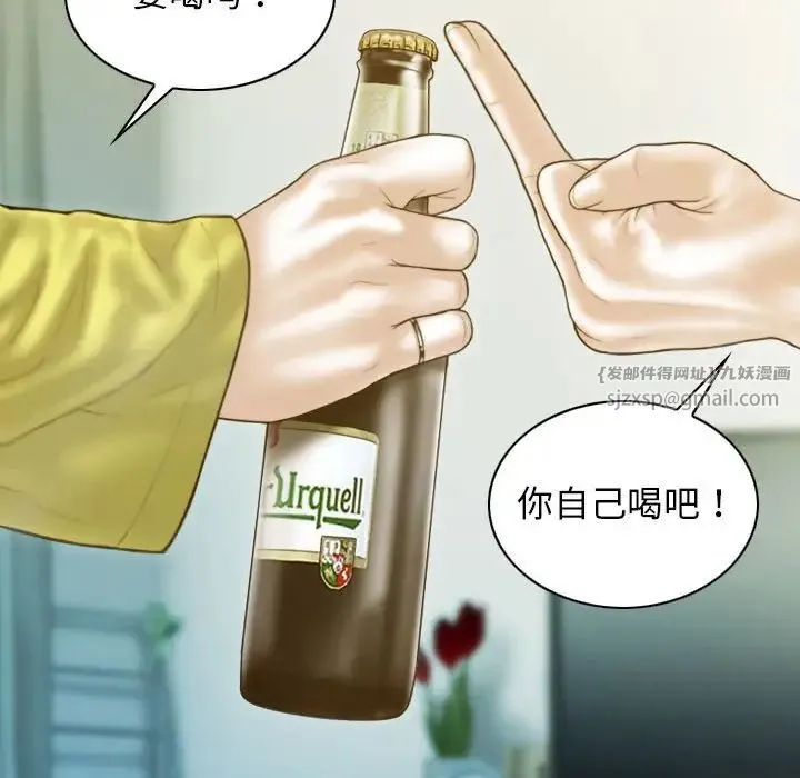 不可抗拒的吸引 - 第4話 - page 133