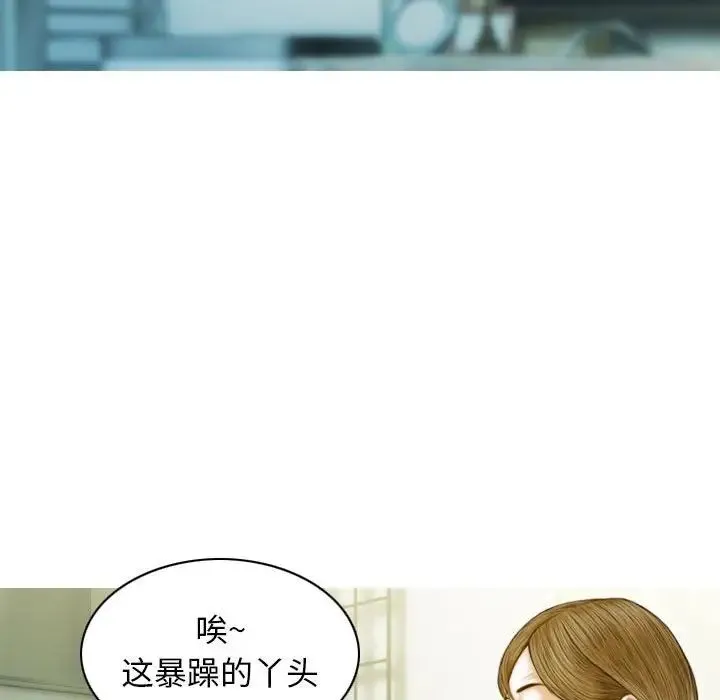 不可抗拒的吸引 - 第4話 - page 134