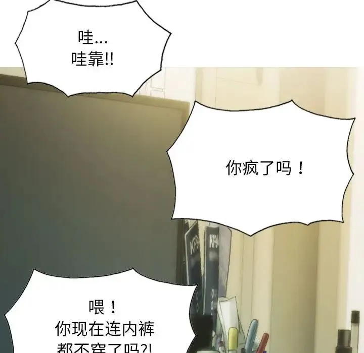 不可抗拒的吸引 - 第4話 - page 143