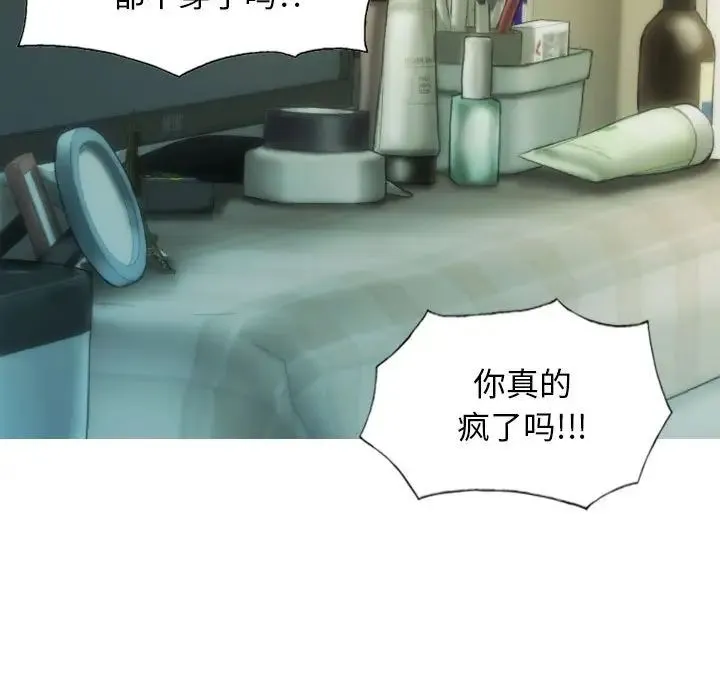 不可抗拒的吸引 - 第4話 - page 144