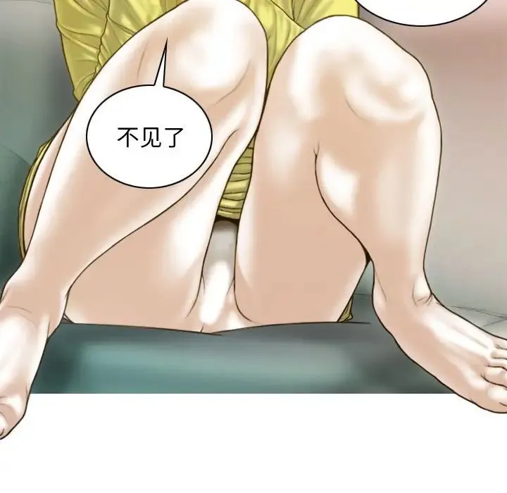 不可抗拒的吸引 - 第4話 - page 146