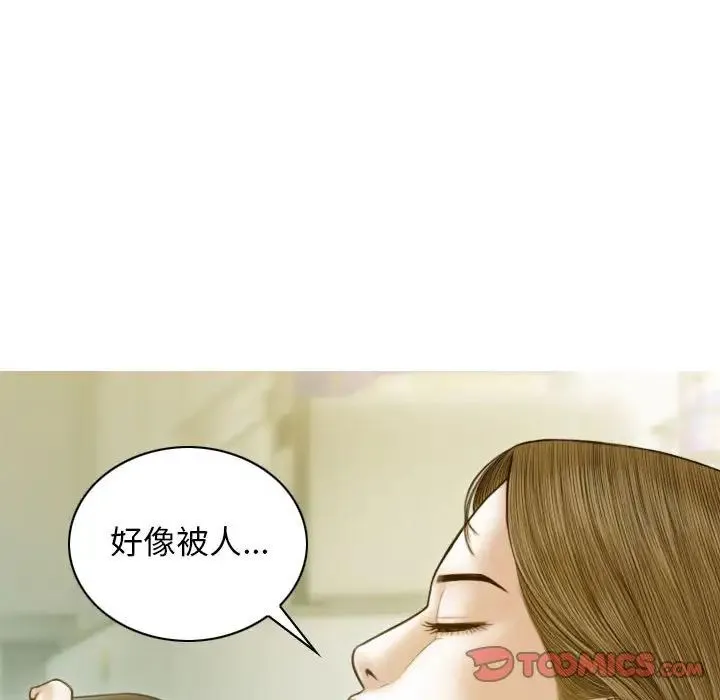 不可抗拒的吸引 - 第4話 - page 147