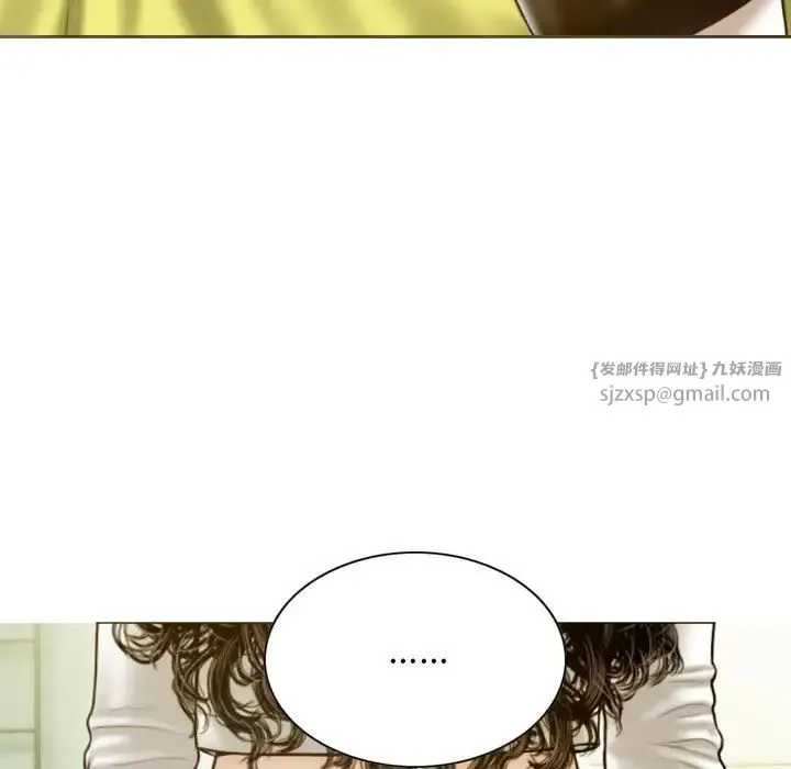 不可抗拒的吸引 - 第4話 - page 151
