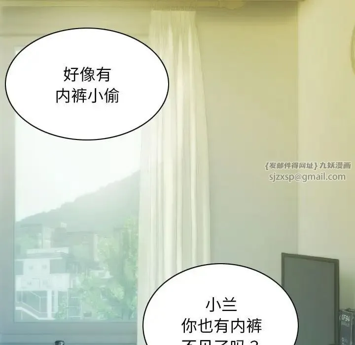 不可抗拒的吸引 - 第4話 - page 154
