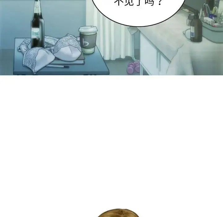 不可抗拒的吸引 - 第4話 - page 155