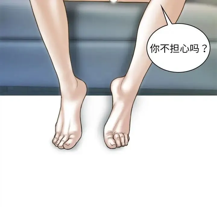 不可抗拒的吸引 - 第4話 - page 157