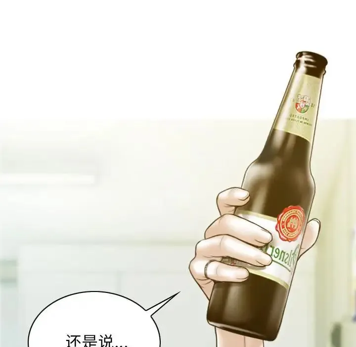 不可抗拒的吸引 - 第4話 - page 160
