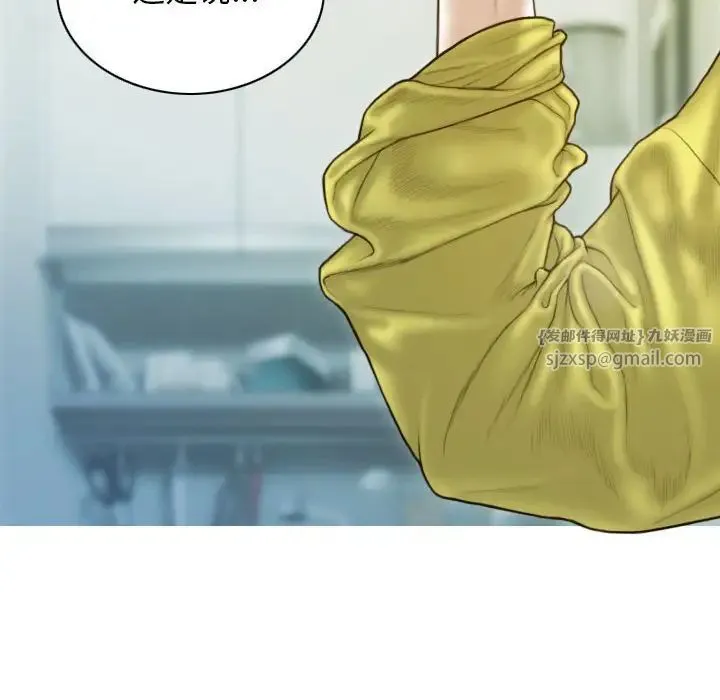 不可抗拒的吸引 - 第4話 - page 161
