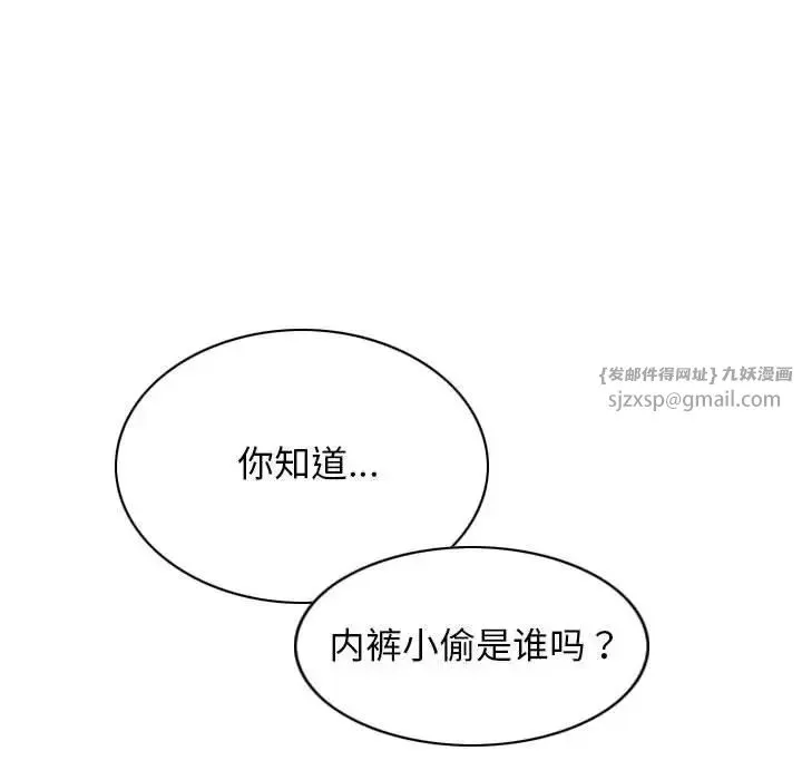 不可抗拒的吸引 - 第4話 - page 162