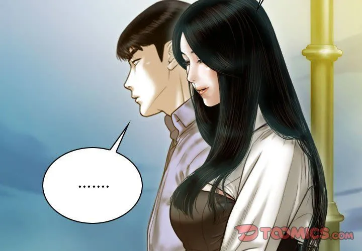 不可抗拒的吸引 - 第26話 - page 3