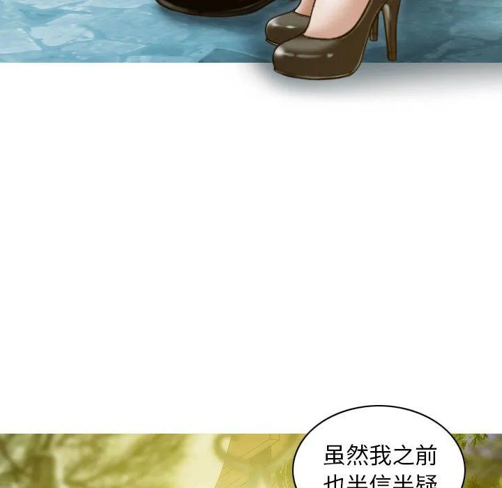 不可抗拒的吸引 - 第26話 - page 6