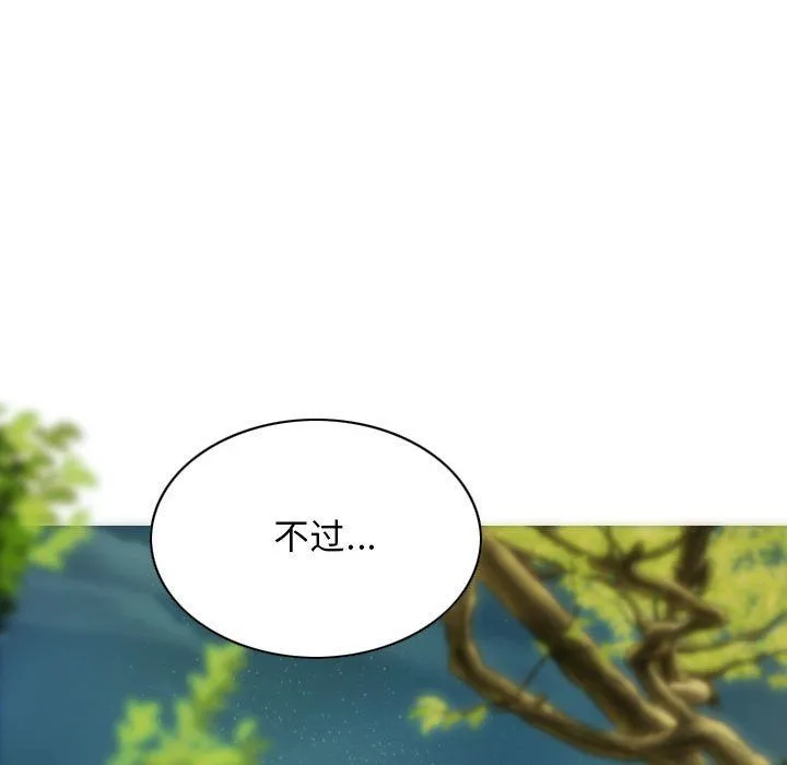 不可抗拒的吸引 - 第26話 - page 15