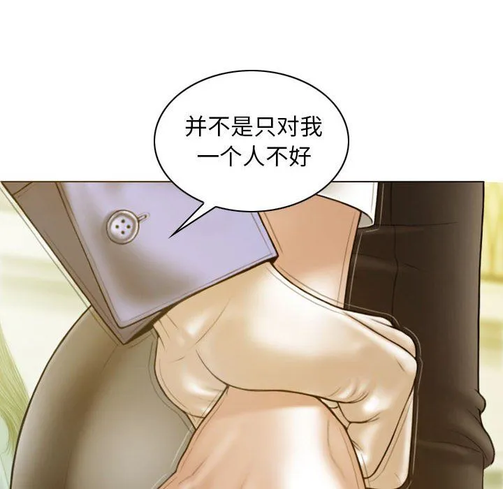 不可抗拒的吸引 - 第26話 - page 20