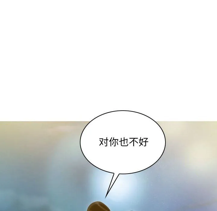 不可抗拒的吸引 - 第26話 - page 22