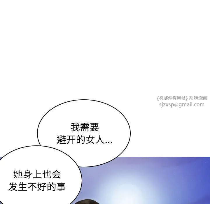 不可抗拒的吸引 - 第26話 - page 24