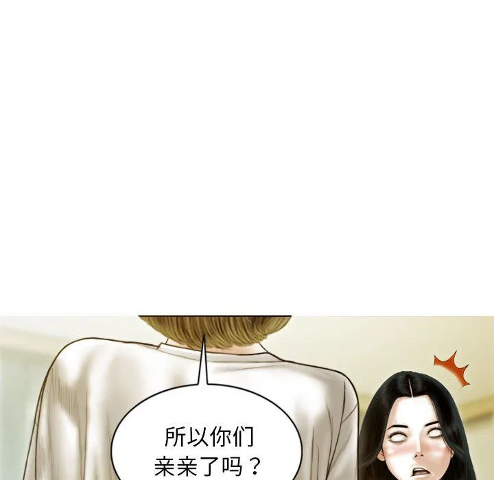 不可抗拒的吸引 - 第26話 - page 58