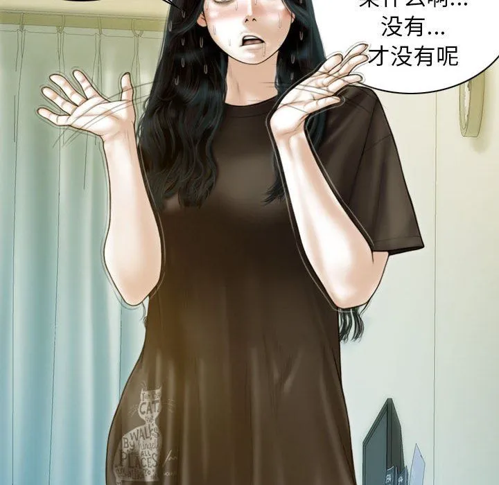 不可抗拒的吸引 - 第26話 - page 61