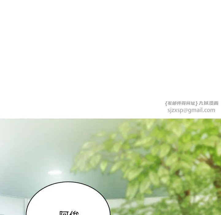 不可抗拒的吸引 - 第26話 - page 67