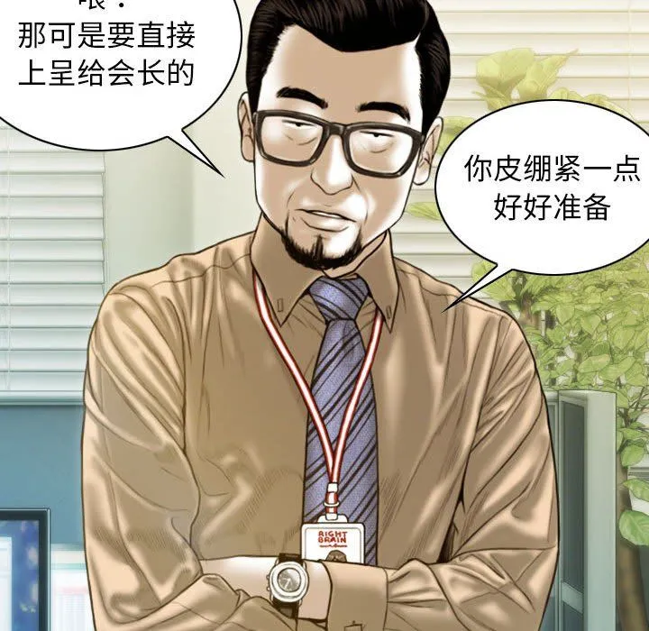 不可抗拒的吸引 - 第26話 - page 72