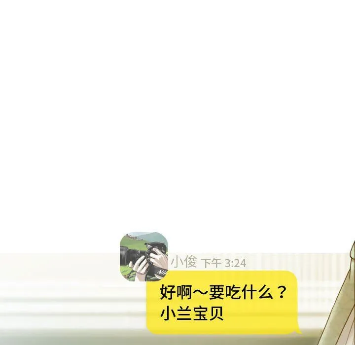 不可抗拒的吸引 - 第26話 - page 80