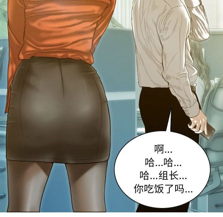 不可抗拒的吸引 - 第26話 - page 90