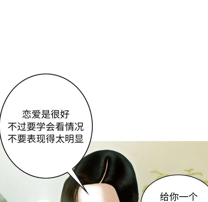 不可抗拒的吸引 - 第26話 - page 91