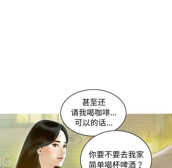 不可抗拒的吸引 - 第26話 - page 100