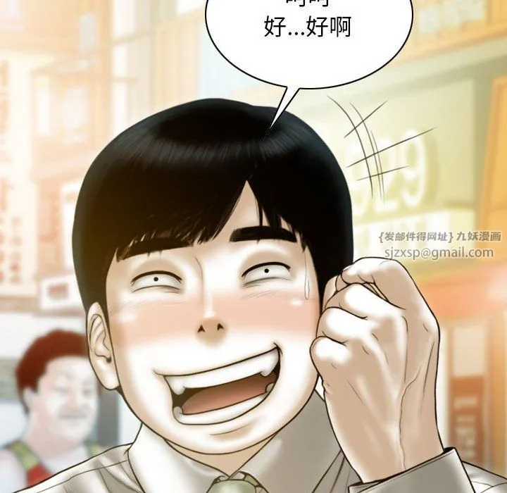 不可抗拒的吸引 - 第26話 - page 103