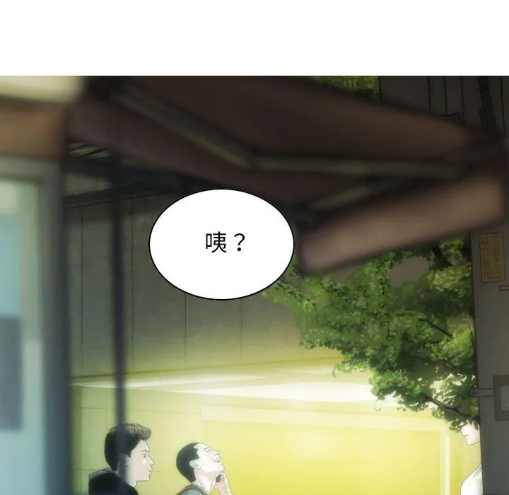不可抗拒的吸引 - 第26話 - page 105