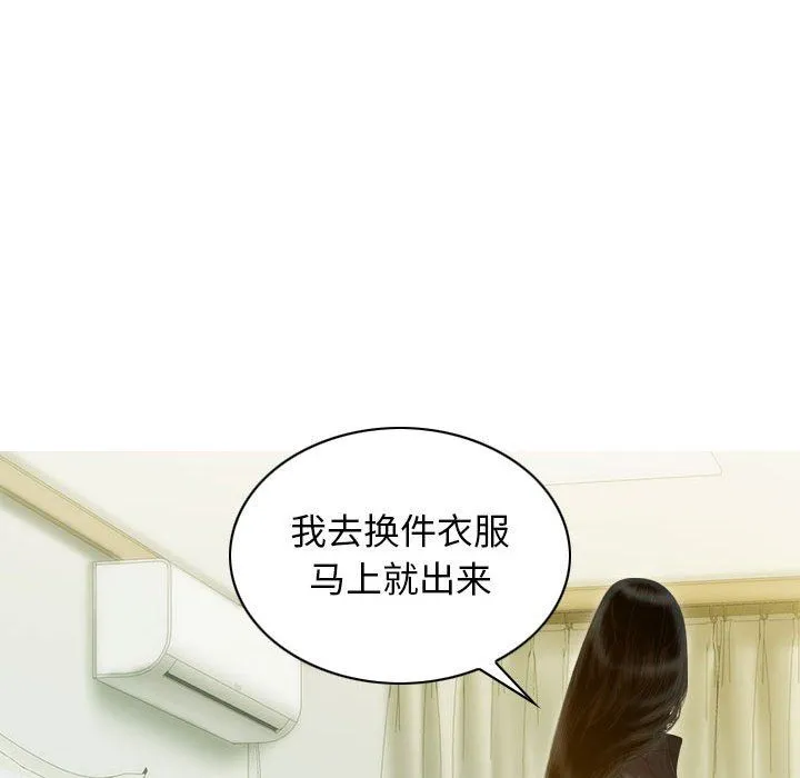 不可抗拒的吸引 - 第26話 - page 109