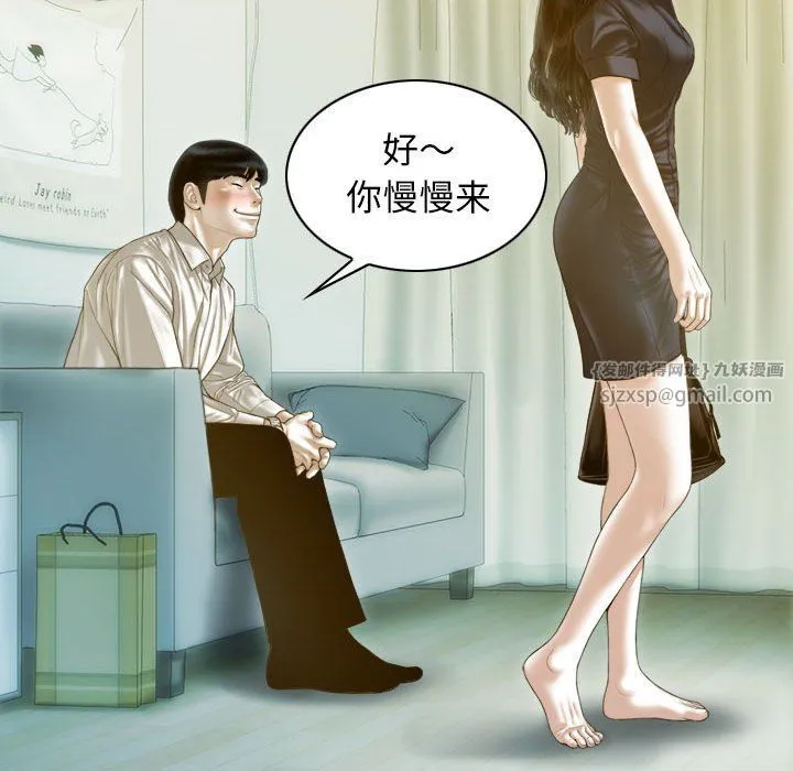 不可抗拒的吸引 - 第26話 - page 110
