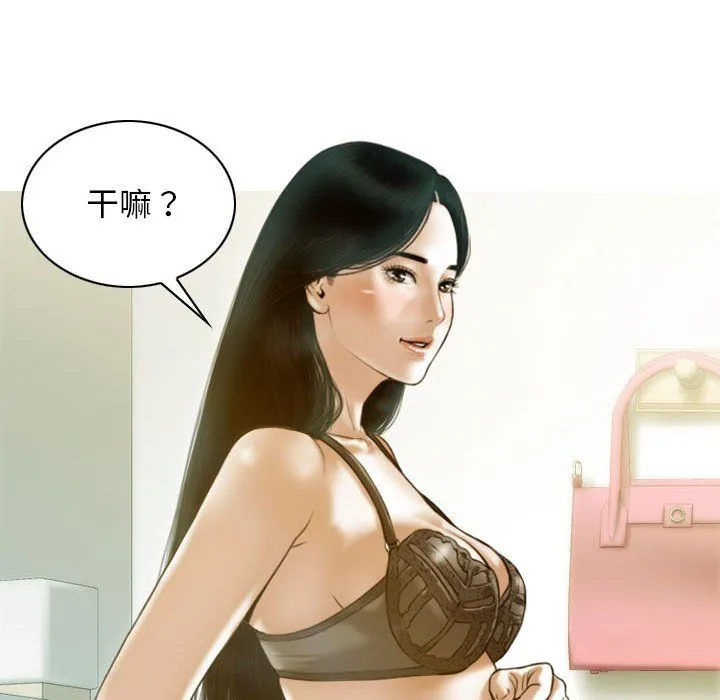 不可抗拒的吸引 - 第26話 - page 116
