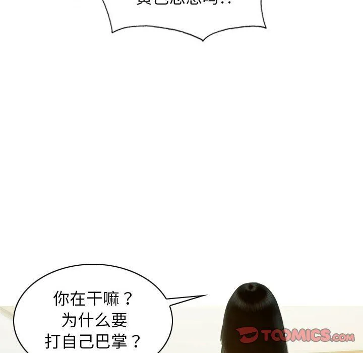 不可抗拒的吸引 - 第26話 - page 129