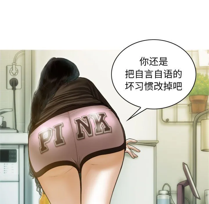 不可抗拒的吸引 - 第26話 - page 134