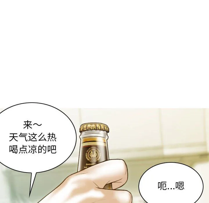不可抗拒的吸引 - 第26話 - page 136