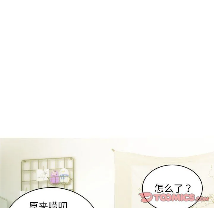 不可抗拒的吸引 - 第26話 - page 138
