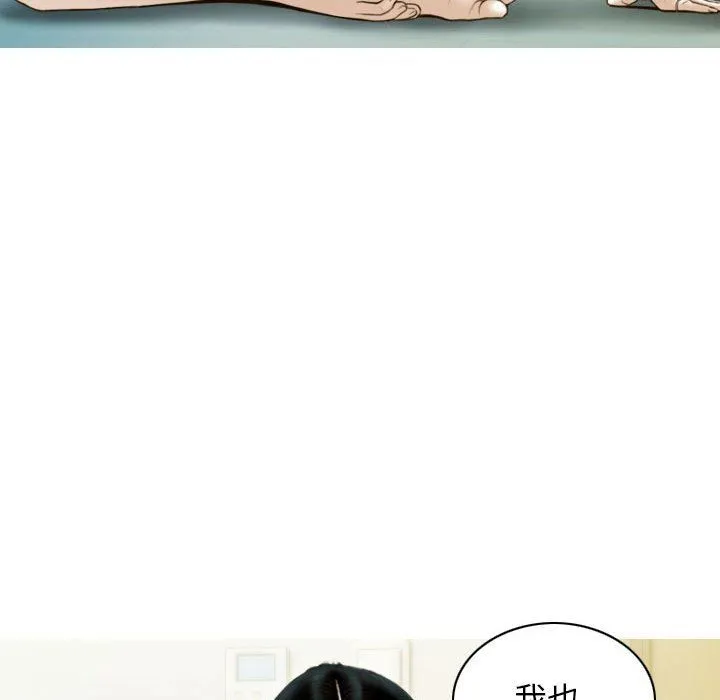 不可抗拒的吸引 - 第26話 - page 140