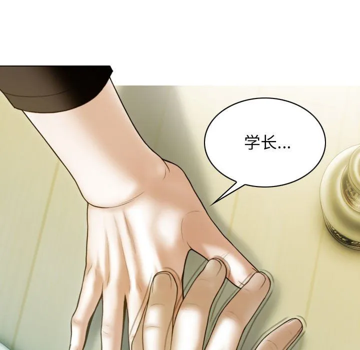 不可抗拒的吸引 - 第26話 - page 143
