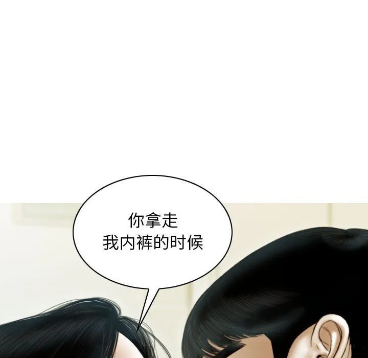 不可抗拒的吸引 - 第26話 - page 145