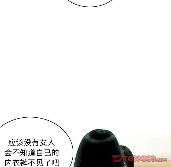 不可抗拒的吸引 - 第26話 - page 147