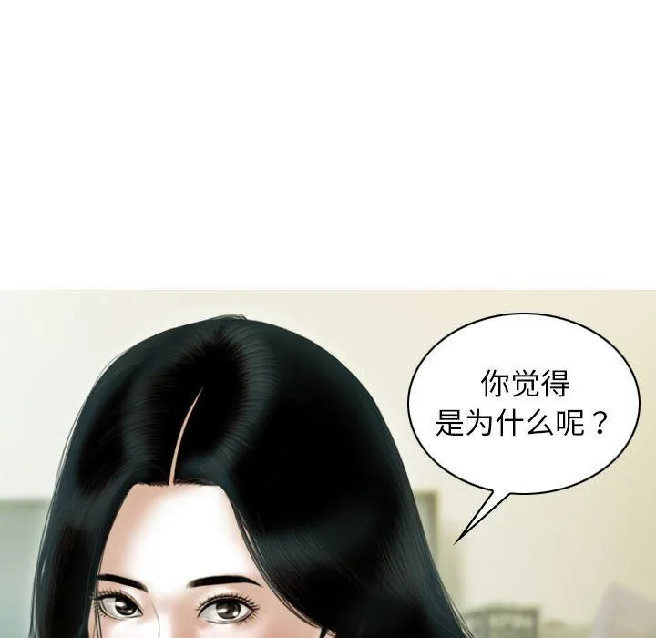 不可抗拒的吸引 - 第26話 - page 150