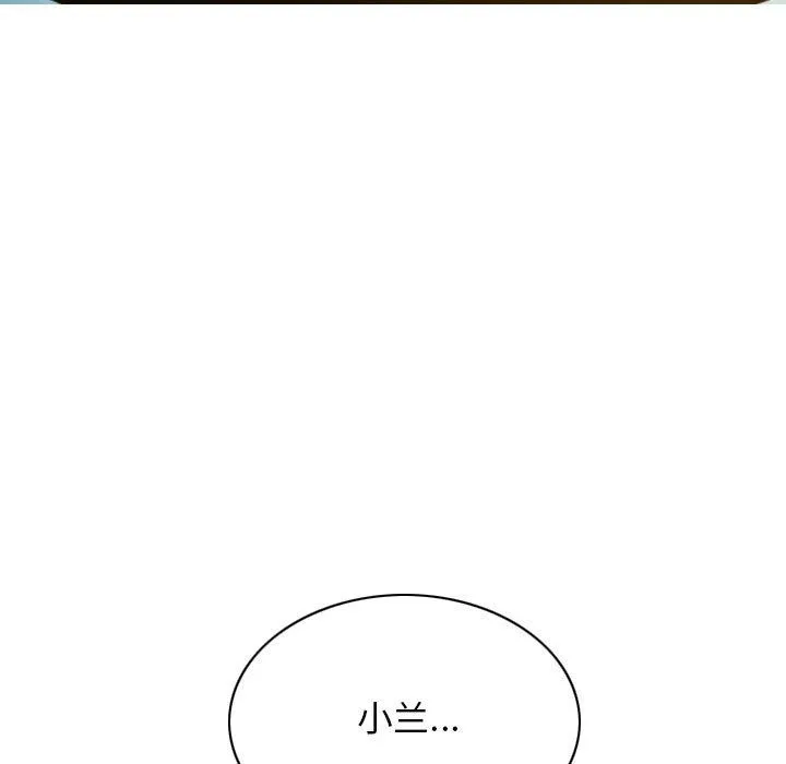 不可抗拒的吸引 - 第26話 - page 154