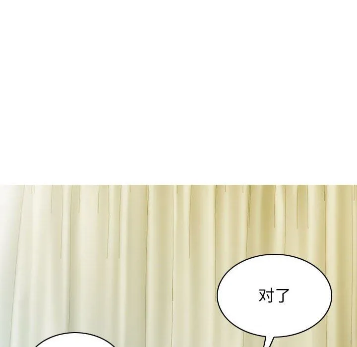 不可抗拒的吸引 - 第26話 - page 164