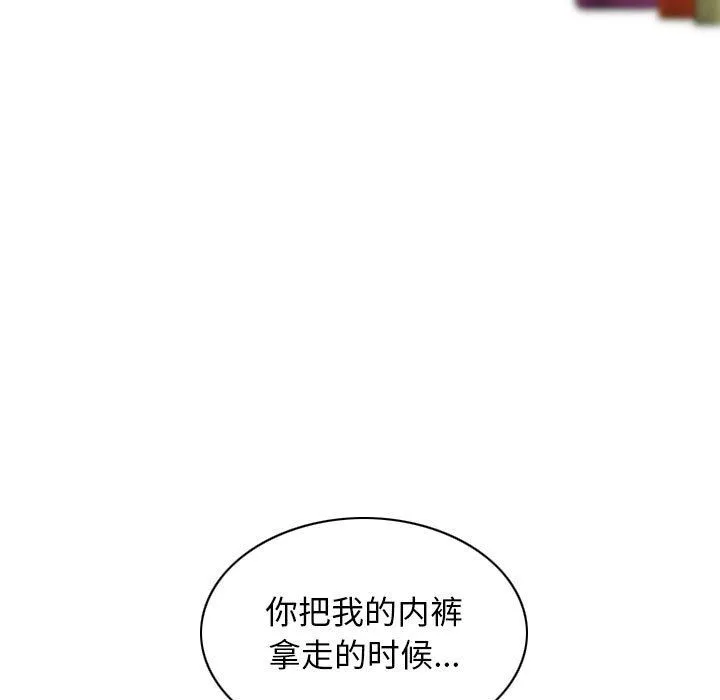 不可抗拒的吸引 - 第26話 - page 166