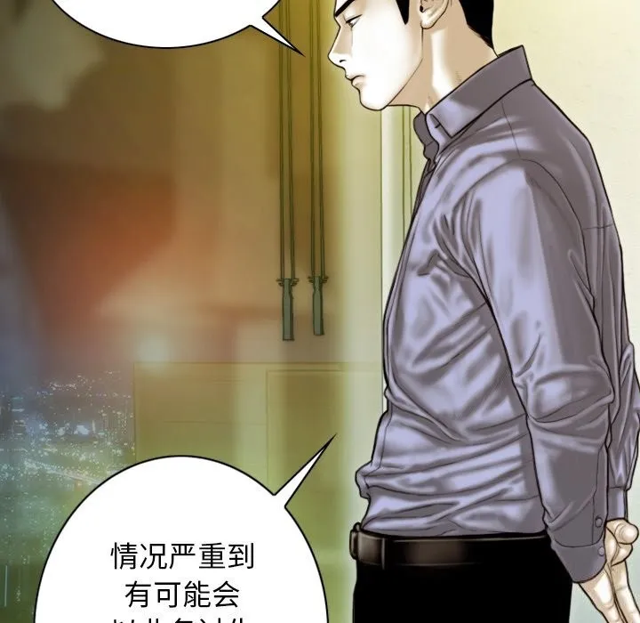 不可抗拒的吸引 - 第35話 - page 5